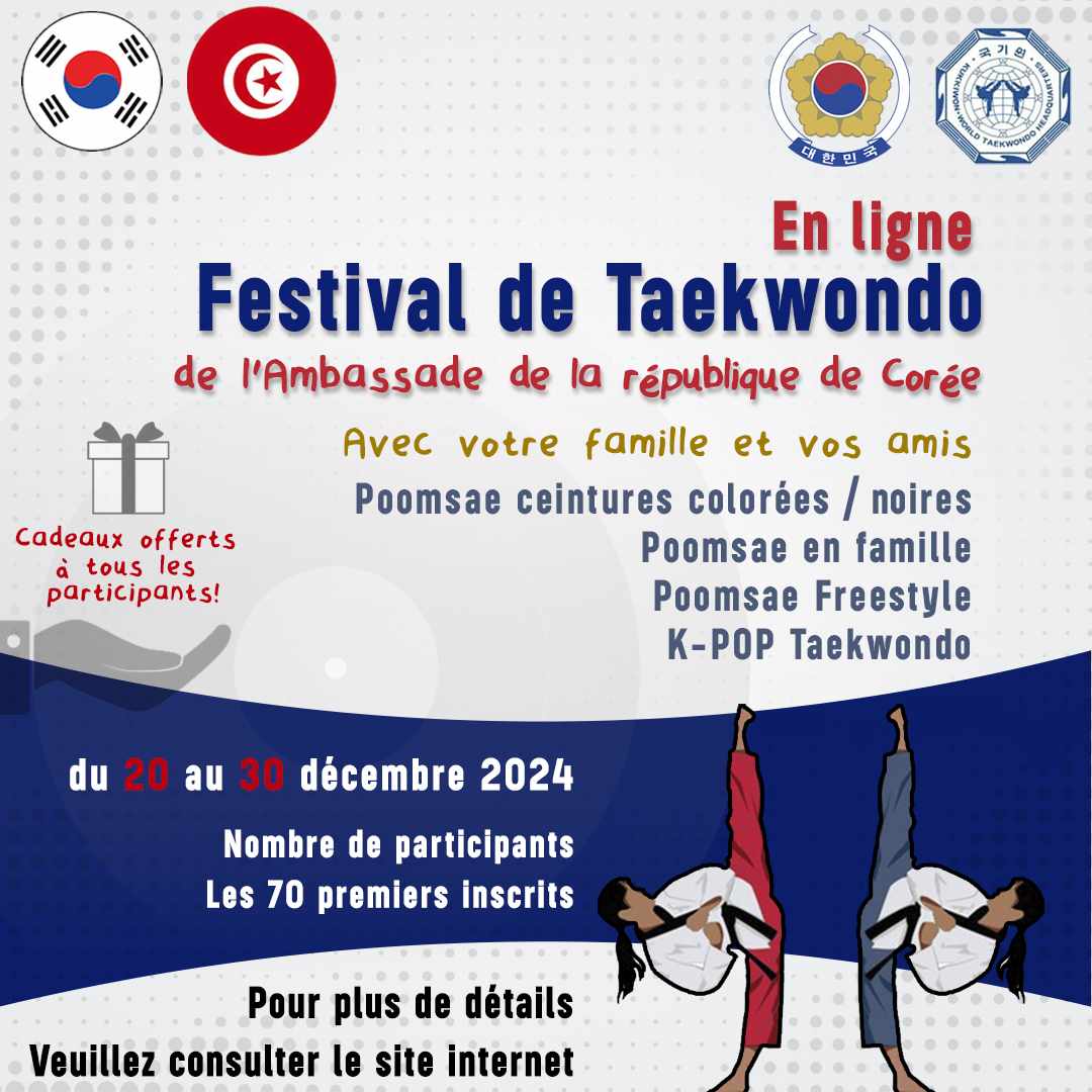 En ligne Festival de Taekwondo de l'Ambassade de la République de Corée(Décembre 20-30)